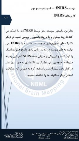 fNIRS