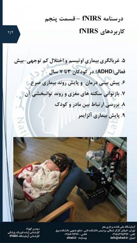 fNIRS